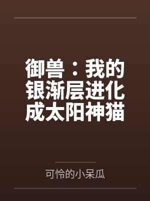神女逍遥录(仙侠NTR寝取)封面