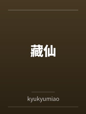每天奔赴追妻现场+番外by舴舟封面