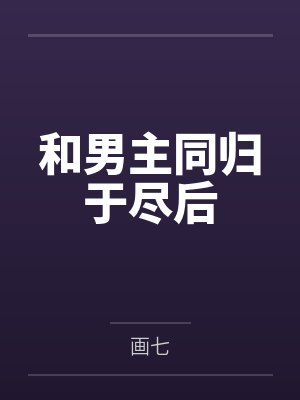 关宁夕阳神王之王者归来封面