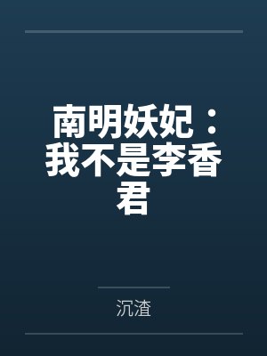李晓君李贞丽封面
