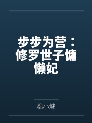 盛世柠乐封面