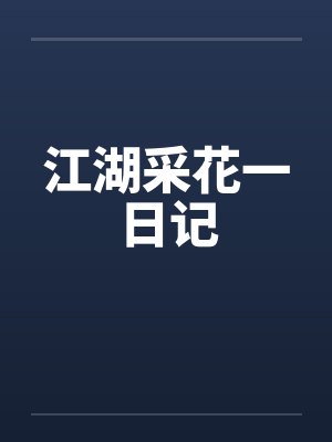 积分时代封面