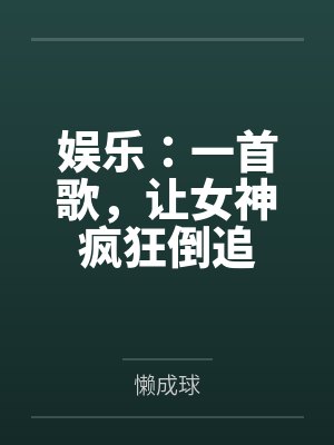 天使与魔鬼封面