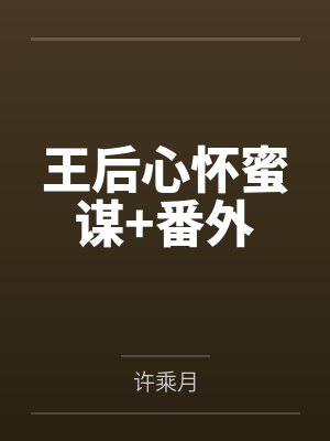 岁行云李恪昭封面