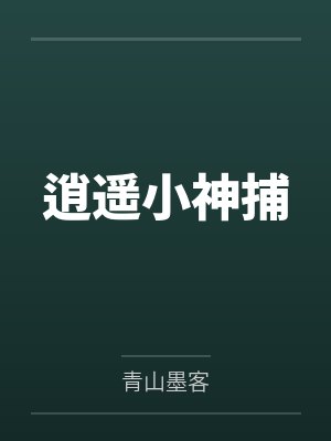 李天顺黄牢头封面
