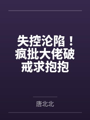 温声笙项景何封面