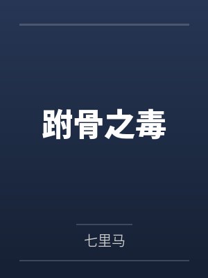 邹程司梁洛洛封面