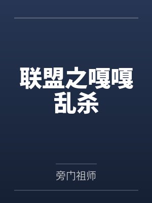 简单亚索封面