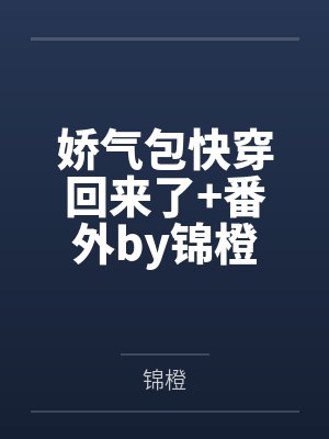 淫荡的世界封面