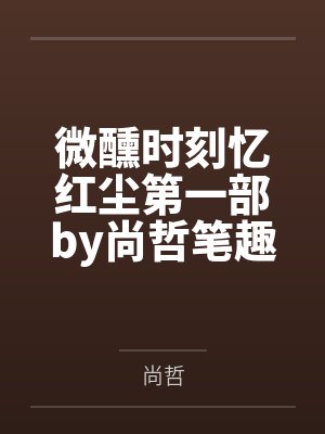 绝美仙子也是人封面