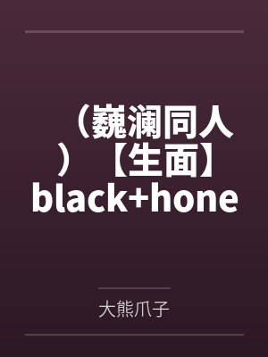 含苞已放封面