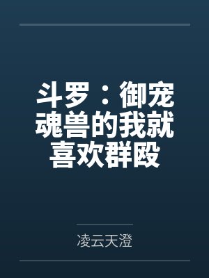 爱甜甜的百度云笔趣阁免费阅读封面