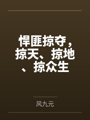 三国之常山英雄传封面