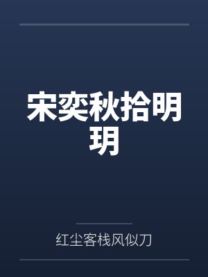 真不想剧透封面