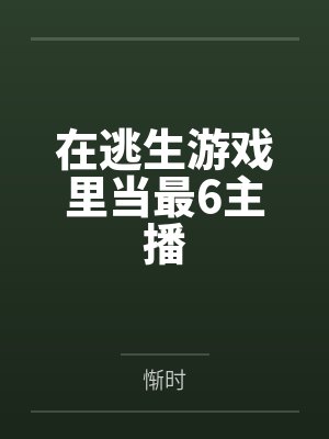 景帝纪事+番外封面