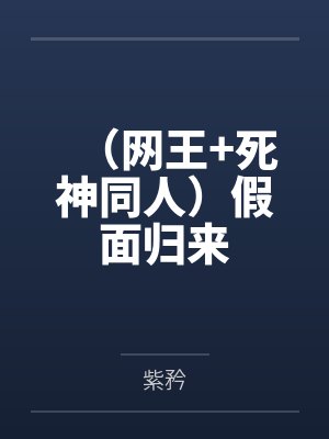 冬华封面