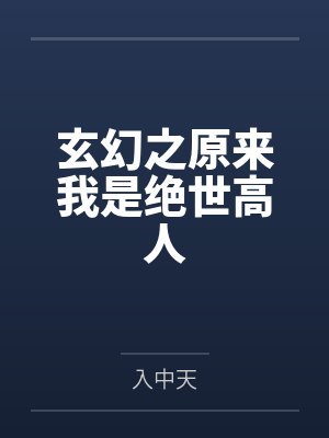 夺娶封面