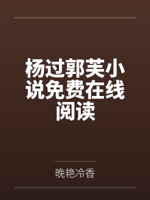 未来女友找上门by墨雨不是墨鱼封面