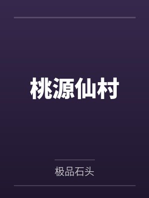 一个鸭子的自白封面