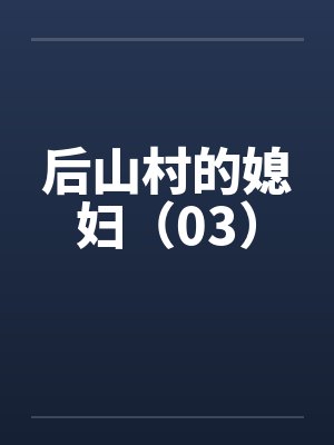 戏里戏外（现场h）封面