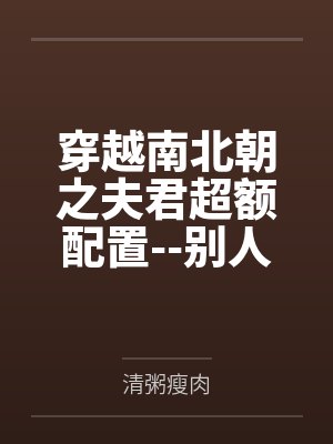 暴君撩猫日常+番外by徐锦文封面