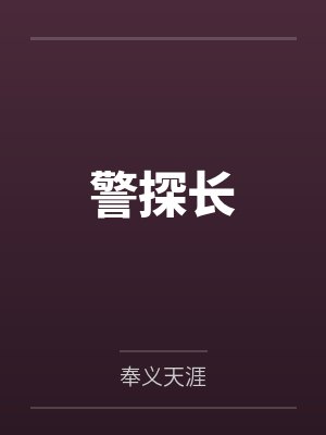 九鼎天下：昭世风云封面