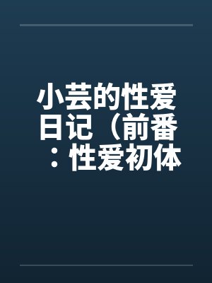 罪恶都市之丧尸小镇封面