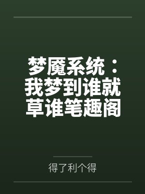 有病封面