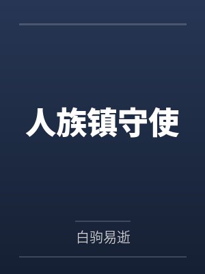 外冷内媚的掌门仙尊美母的沉沦~被我用肉棒与妹妹的秘制法器调教到夜夜求肏,姐妹花在调教下堕落成臣服在我封面