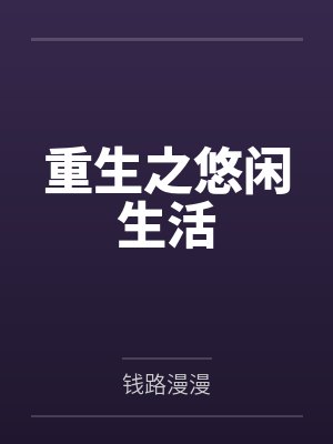 [剑网三]朝夕旦寐封面