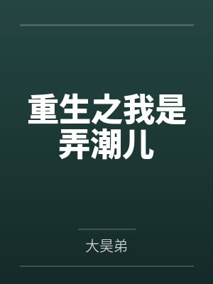 末世:怪兽入侵,武神觉醒封面