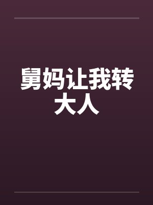 重生之荣宠天下封面
