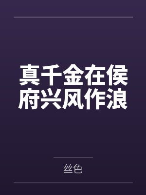 封神：战神榜封面