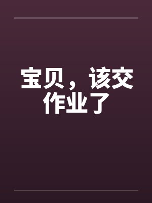 戴方娣封面