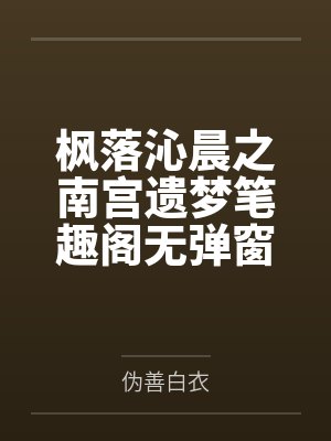 从校服到婚纱封面