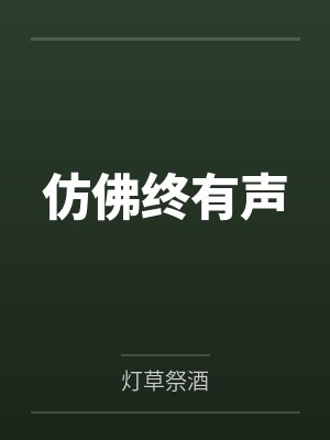 有桃夭夭封面