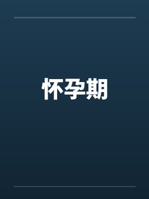 快穿之问题家庭封面