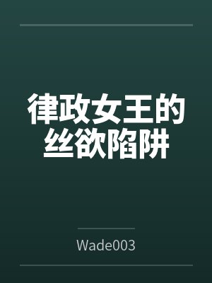 维克托：起源封面