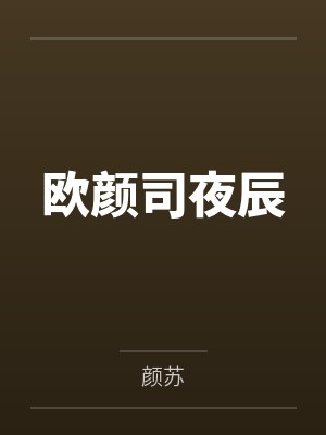 我在末世无敌抽卡封面
