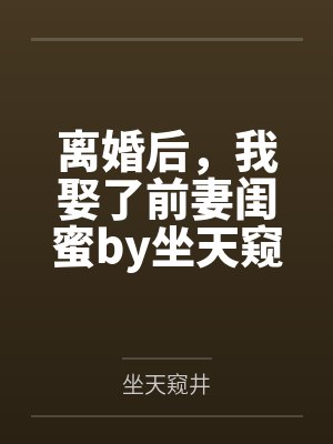 一身反骨，逆破苍天封面