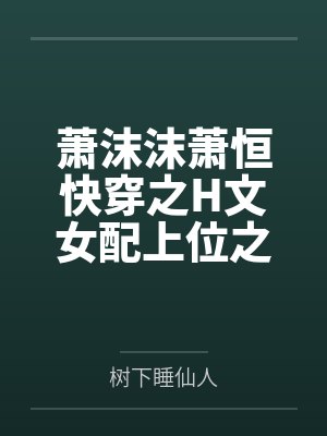 薇洛威廉封面