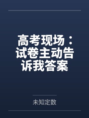 重生六零家有仙妻小媳妇免费无弹窗封面