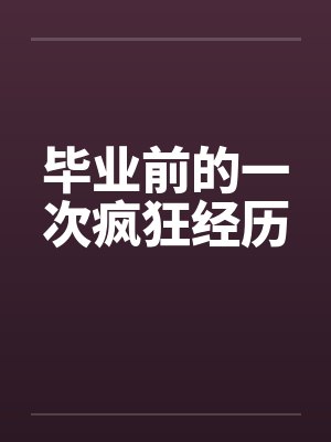 女配求生日常[穿书]+番外by江暖封面