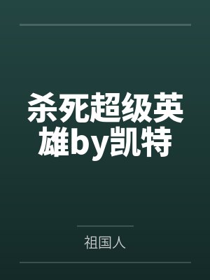 吮一口忘情奶 (2) 梅开二度封面