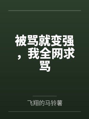 多人轮奸漂亮高中生姐妹封面