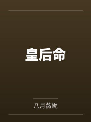 拉克丝的秘密封面