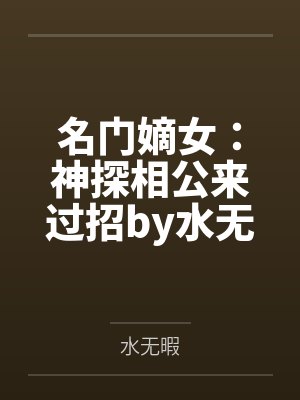 末日:每天花1亿,箭塔自己成神!封面