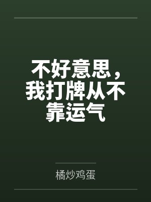 史上最佳夜店之绝色强者任你玩封面