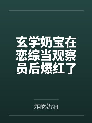 超神保镖封面