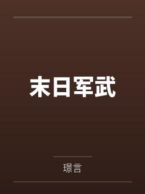 郁兰陵郁兰茵封面